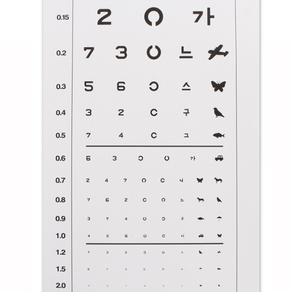 시력검사표 종이시력검사표 안과 안경 테스트 한식표준 3M거리 눈체크