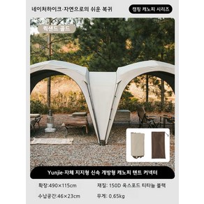 Natuehike 원터치 그늘막텐트 연결 타프스크린 캐노피천막