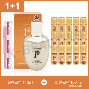 더히스토리오브후 천기단 화현 로션 110ml + 150ml + 이너감 1P 기획, 1세트, 260ml