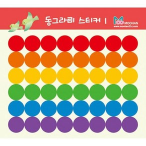 스티커/동그라미스티커/소/10매