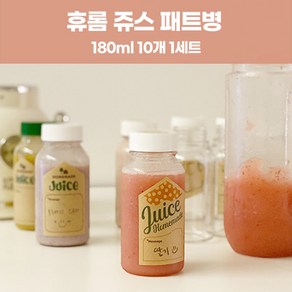 휴롬 쥬스병 플라스틱 음료수병 빈병 공병 카페용품 180ml 쥬스병