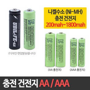 충전건전지 AAA AA 충전지/충전용 배터리 태양광제품용 충전건전지/300mAh 500mAh 600mAh 800mAh 1200mAh 1800mAh, 1개, 1개입, AAA 충전건전지 300mah(AAA)