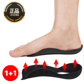 [1+1]컴포어 아치핏 평발보조 아치패드 신발깔창