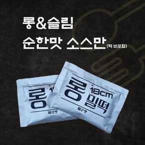 NEW슬림떡볶이 출시. 믿고먹는 18cm롱밀떡볶이 외 분식친구들 모음, 1개, 30