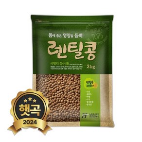 2024년 햇곡 갈색 렌틸콩 2kg 렌즈콩, 1개