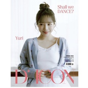 D-icon 디아이콘 vol.11 아이즈원 Shall we dance? 10. 조유리 새제품