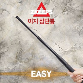 [코차]지킵스/ 이지 3단봉 호신봉 진압봉 호신용품 소프트 손잡이/무료배송, 1개