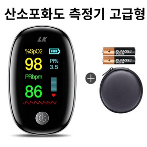 휴대용 고급형 산소포화도 측정기 맥박 및 호흡 모니터 산소농도 측정 하드케이스 파우치와 배터리 포함