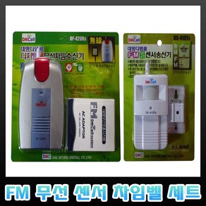 디엠콜 DS-410RTS 장거리 FM 무선 센서 세트