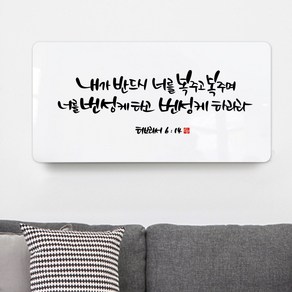 순수캘리 성경말씀액자 - SA0189 히브리서 6장 14절