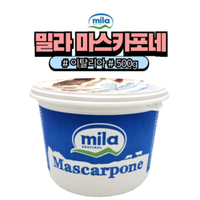 [아이스박스 포장] 밀라 마스카포네 치즈, 3개, 500g