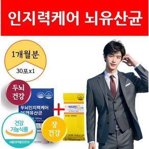 PS 두뇌 인지력 엔 유산균 뇌건강유산균 포스파티딜세린 복합물 프로바이오틱스 뇌 식약청 식약처 인증 60대 70대 에너데이, 3개, 30회분