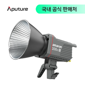 어퓨쳐 아마란 200X S Aputure amaran 200XS 방송 촬영 조명 LED 조명