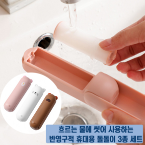 젤리몰 휴대용 미니 돌돌이 찍찍이 물로 씻는 반영구 먼지제거 털제거 클리너, 3개, 1세트