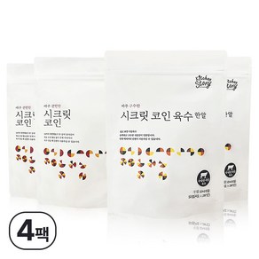 시크릿코인 구수한맛 20알 2팩+편안한맛 2팩 육수 (총80알)