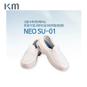 프리미엄방진화(발등망사) NEOSU-01 케이엠방진화, 1개