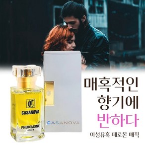 [누구나 좋아하는] 50대 중년 남성향수 pheomone pefume fo men 남성 향수 베스트 5 best pefume fo men 향기좋은 인기향수, 1개