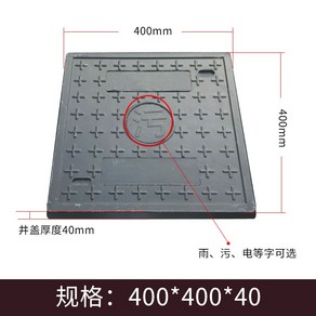 원형맨홀뚜껑 하수구 정화조 맨홀 사각 하수구덮개 라운드 빗물, 1개, D.정방형 400x400x40cm