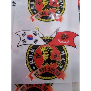 마린스퀘어 대한민국해병대(NEW Design) 해병 실루엣