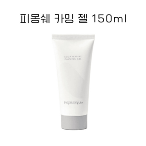 피몽쉐 아쿠아 마린 카밍 젤 150ml [Phymongshe], 1개