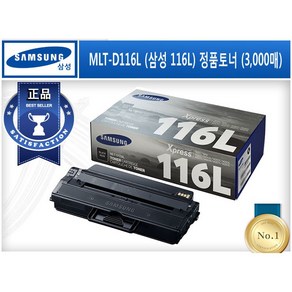 MLT-D116L (삼성 116L) [삼성/검정(대용량)/정품토너] SL-M2625 SL-M2626 SL-M2675F SL-M2675FN SL-M2675FW SL-M2, 검정, 1개