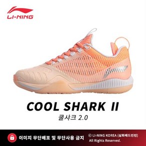 리닝 LI-NING 쿨샤크 2.0 핑크 COOL SHARK 2.0 여성 배드민턴화