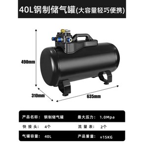 에어 보조탱크 공기 압축 에어통 보조 컴프레샤 40L, 40L-스틸, 1개