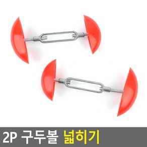 모닝루틴 새 신발 구두 하이힐 발 볼 넓히기 늘리기, 1개