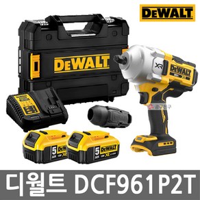 디월트 DCF961P2T 충전 하이토크 임팩트 렌치 20V MAX 5.0Ah*2개 1/2인치 브러쉬리스 무선