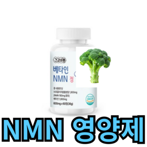 NMN 식약처 식약청 HACCP 인증