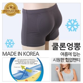 쿨론 남성 남자 보정속옷 힙업팬티 엉덩이뽕