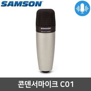 SAMSON C01 녹음용 레코딩 오버헤드 콘덴서 마이크