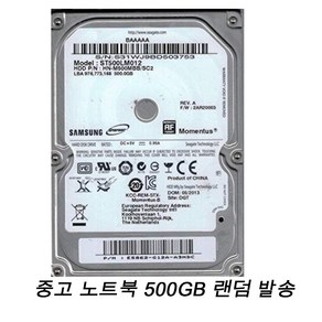 중고 노트북 하드 2.5인치 HDD 500기가 백업용 랜덤발송 하드 외장형 하드케이스