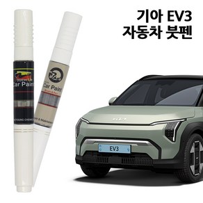 기아 EV3 카페인트 자동차 붓펜 차량용 페인트 ABP ISG SWP AG3, EV3:투명보호페인트, 1개