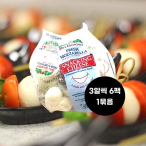 냉장모짜렐라스낵팩 170G(3알씩 6팩 1묶음), 170g, 6개