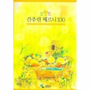 이노플리아 포인트간추린체르니100, One colo  One Size@1