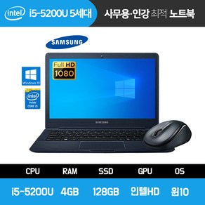 삼성 13.3인치 사무용 노트북 i5-5세대 4GB 128GB FHD 윈10프로 무선마우스 NT911S3K, WIN10 Po, 코어i5