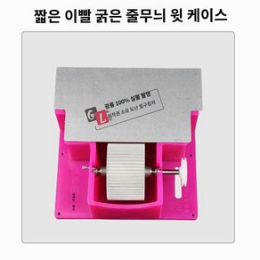 기리메 가죽공예 기름 오일 자동 약칠기 전동 전기, 단치상합, 1개