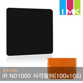 호루스벤누 IR ND1000 사각필터 100x105 MRC/독일쇼트, 1개