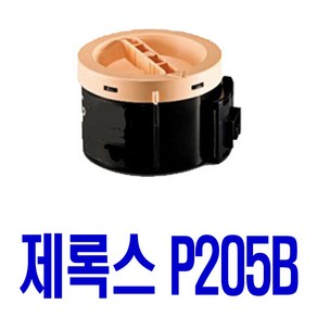 후지제록스 DocuPrint P205B 토너 P215B M215B M215FW M205B M205F CT201610 재생토너