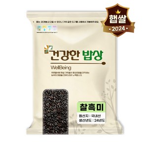 곡물앤픽 국산 찰흑미 흑미 검은쌀 검정쌀 찹쌀흑미 흑미찹쌀 찹쌀, 1개, 2kg