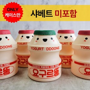 [인생건어물] [케이스] 요구르뚱케이스 10개입 샤베트 케이스 240ml/350ml 전용 요구르트케이스