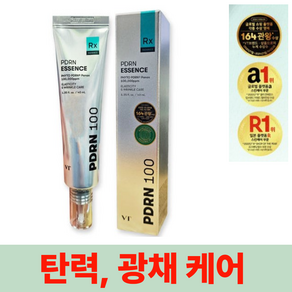 [피부과학] VT 브이티 코스메틱 PDRN 에센스 RX 100 피디알엔 알엑스, 1개, 40ml