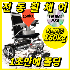 SWHEEL 150KG 하중 튼튼한 전동 휠체어 전기 어르신 접이식 전동차 노인 실버 전기, 1개, 납산건전지 12A