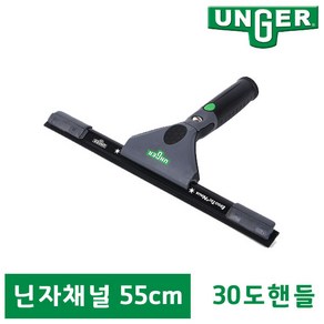 웅거 닌자 30도 유리용 스퀴지 세트 [소프트 55cm], 1개