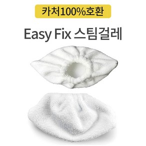 (당일출고) 카처 스팀청소기 호환걸레 스팀패드 물걸레, 옵션1) 스팀걸레1개, 1개