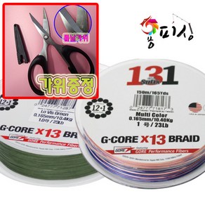 라팔라 13합사 270m 그린색상 131 G-CORE BRAID 고어 프리미엄 합사 사은품고급가위증정, 그린 3.0호 +사은품고급가위증정, 1개