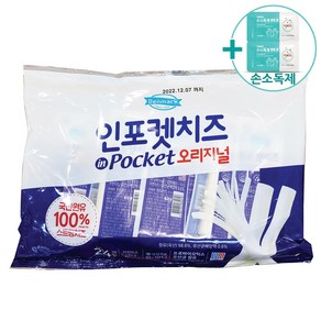 트레이더스 덴마크 인포켓 치즈 480G (24개입) [아이스박스] + 더메이런손소독제