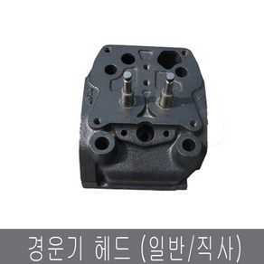 대동경운기부품 경운기헤드 일반, 1개