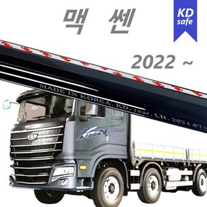 [국산KD] 맥쎈 썬바이저 스모그 바이져 - 연식 2022~현재, 맥쎈 2022~현재